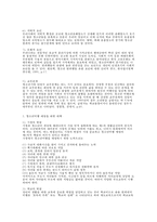 [청소년비행] 청소년 비행 개념 청소년 비행 원인 청소년 비행 이론 청소년비행 원-7