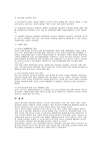 [청소년비행] 청소년 비행 개념 청소년 비행 원인 청소년 비행 이론 청소년비행 원-8
