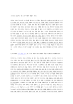 [청소년비행] 청소년 비행 개념 청소년 비행 원인 청소년 비행 이론 청소년비행 원-9
