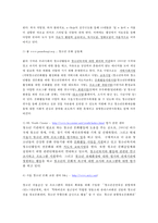 [청소년비행] 청소년 비행 개념 청소년 비행 원인 청소년 비행 이론 청소년비행 원-10