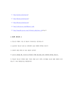[청소년비행] 청소년 비행 개념 청소년 비행 원인 청소년 비행 이론 청소년비행 원-12