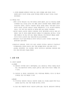 [친권제도 개선] 친권제도의 개념, 친권제도의 특징, 친권제도 개선의 필요성, 친권제도 정책 문제, 친권제도 대안, 친권제도 형성, 친권제도 결론-3