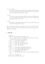 [친권제도 개선] 친권제도의 개념, 친권제도의 특징, 친권제도 개선의 필요성, 친권제도 정책 문제, 친권제도 대안, 친권제도 형성, 친권제도 결론-5