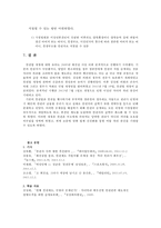 [친권제도 개선] 친권제도의 개념, 친권제도의 특징, 친권제도 개선의 필요성, 친권제도 정책 문제, 친권제도 대안, 친권제도 형성, 친권제도 결론-7
