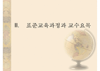 [학점은행] 학점은행제 개념 학점은행제 방법 학점은행제 현황 학점은행제 교육과-8