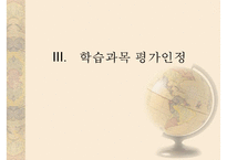 [학점은행] 학점은행제 개념 학점은행제 방법 학점은행제 현황 학점은행제 교육과-12