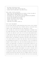 [호텔경영론] 숙박시설 부족문제의 현황 문제점 스포츠이벤트 개최를 위한 숙박시설-8
