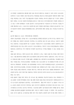 [호텔경영론] 숙박시설 부족문제의 현황 문제점 스포츠이벤트 개최를 위한 숙박시설-9