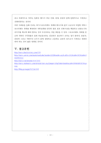 [호텔경영론] 숙박시설 부족문제의 현황 문제점 스포츠이벤트 개최를 위한 숙박시설-10