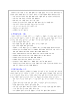 [ADHD 아동의 사례 연구] ADHD 정의 ADHD 특징 매체 속 ADHD 부모의 올바른 역할-4