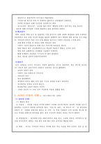 [ADHD 아동의 사례 연구] ADHD 정의 ADHD 특징 매체 속 ADHD 부모의 올바른 역할-5