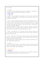 [ADHD 아동의 사례 연구] ADHD 정의 ADHD 특징 매체 속 ADHD 부모의 올바른 역할-6