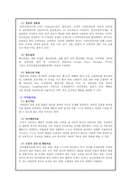 [ADHD 아동의 사례 연구] ADHD 정의 ADHD 특징 매체 속 ADHD 부모의 올바른 역할-7