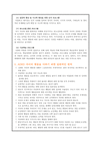 [ADHD 아동의 사례 연구] ADHD 정의 ADHD 특징 매체 속 ADHD 부모의 올바른 역할-8