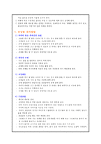 [ADHD 아동의 사례 연구] ADHD 정의 ADHD 특징 매체 속 ADHD 부모의 올바른 역할-9