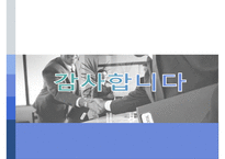 [ISO 14000 환경기업 삼성물산] ISO 14000의 개념, ISO 14000 기업사례, ISO 14000 녹색경영, 에너지경영 개념, 녹색경영 기업 사례 분석(삼성물산)-10