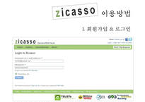 [PPT][발표자료][Zicasso 경영전략] Zicasso 기업분석, Zicasso 특징, Zicasso 마케팅 전략, Zicasso 마케팅, Zicasso 전략, SWOT분석, 결론 및 제언-8