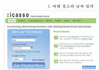[PPT][발표자료][Zicasso 경영전략] Zicasso 기업분석, Zicasso 특징, Zicasso 마케팅 전략, Zicasso 마케팅, Zicasso 전략, SWOT분석, 결론 및 제언-9