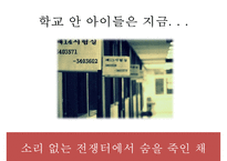 [대안교육의 필요성] 대안교육의 이해와 나아갈 방향-3