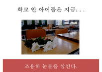 [대안교육의 필요성] 대안교육의 이해와 나아갈 방향-5