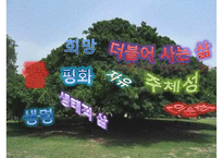 [대안교육의 필요성] 대안교육의 이해와 나아갈 방향-8