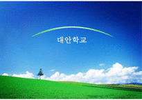 [대안학교 분석] 대안학교의 교육과정 대안학교의 교원 대안학교의 교육-1
