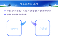 [대안학교 분석] 대안학교의 교육과정 대안학교의 교원 대안학교의 교육-3