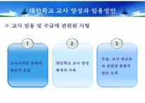 [대안학교 분석] 대안학교의 교육과정 대안학교의 교원 대안학교의 교육-9