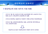 [대안학교 분석] 대안학교의 교육과정 대안학교의 교원 대안학교의 교육-11