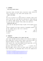 [마케팅 전략]프로스펙스 W의 STP 전략, 프로스펙스 W의 STP 전략,,마케팅,마케팅 분석,STP전략 분석, 4P mix, 포지셔닝, Positioning 전략-2
