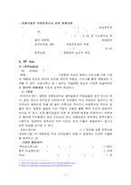 [마케팅 전략]프로스펙스 W의 STP 전략, 프로스펙스 W의 STP 전략,,마케팅,마케팅 분석,STP전략 분석, 4P mix, 포지셔닝, Positioning 전략-6