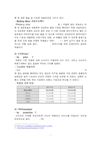 [마케팅 전략]프로스펙스 W의 STP 전략, 프로스펙스 W의 STP 전략,,마케팅,마케팅 분석,STP전략 분석, 4P mix, 포지셔닝, Positioning 전략-7