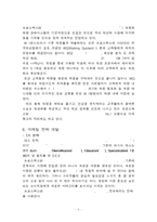 [마케팅 전략]프로스펙스 W의 STP 전략, 프로스펙스 W의 STP 전략,,마케팅,마케팅 분석,STP전략 분석, 4P mix, 포지셔닝, Positioning 전략-9