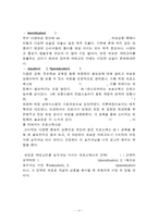[마케팅 전략]프로스펙스 W의 STP 전략, 프로스펙스 W의 STP 전략,,마케팅,마케팅 분석,STP전략 분석, 4P mix, 포지셔닝, Positioning 전략-10
