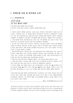 [마케팅 전략]햄버거 마케팅전쟁의 STP 전략,햄버거 마케팅전쟁 마케팅,마케팅,마케팅 분석,STP전략 분석, 포지셔닝, Positioning 전략-3