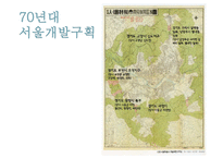 [전세 문제] 주택 전세가격의 상승 요인, 주택 전세가격의 상승 특징, 주택 전세가격의 전망-10