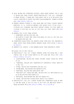 국제회의업에 대한 이해와 분석-9