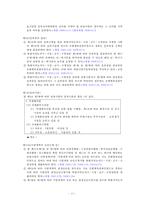 국제회의업에 대한 이해와 분석-13