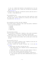 국제회의업에 대한 이해와 분석-14