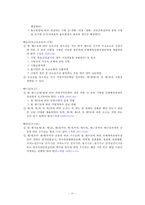 국제회의업에 대한 이해와 분석-20