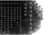 국제회의업에 대한 이해와 분석-6