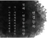 국제회의업에 대한 이해와 분석-7