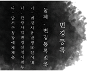 국제회의업에 대한 이해와 분석-8