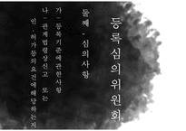 국제회의업에 대한 이해와 분석-10