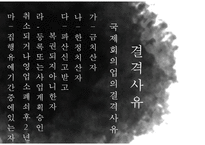 국제회의업에 대한 이해와 분석-11