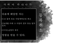 국제회의업에 대한 이해와 분석-12