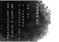 국제회의업에 대한 이해와 분석-14