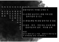 국제회의업에 대한 이해와 분석-15