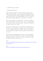 다문화가정의 현황 다문화가정 문제점 다문화가정 청소년 문제점 정부 지원 실태-6