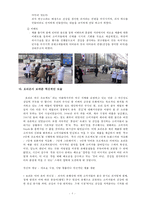닥터유(DRYOU) SWOT 분석-STP 분석-4P 마케팅 믹스 전략 분석, 닥터유(DRYOU) 경쟁사 분석 및 마케팅 전략 분석, 오리온 그룹 기업 소개-9